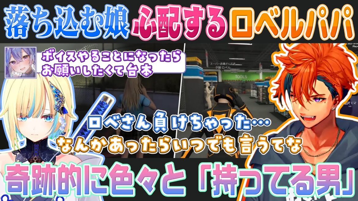 【GTA5 MADTOWN #4】奇跡のようなタイミングでのメンケアやボイス台本の予感など【夕刻ロベル/藍沢エマ/切り抜き】