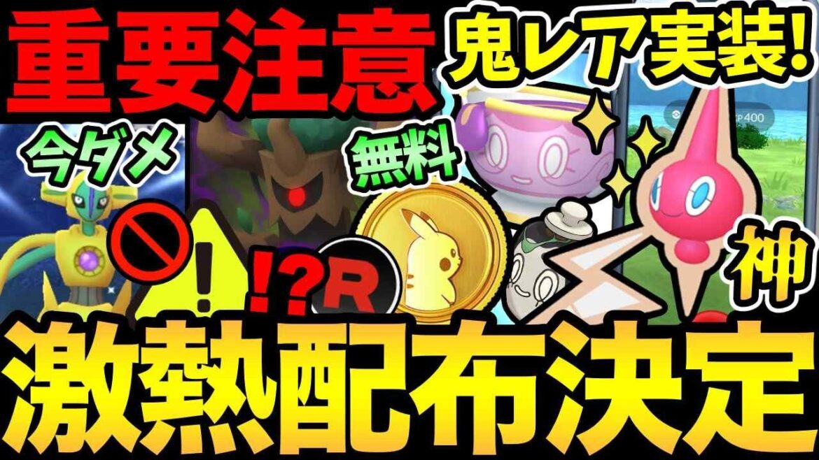 神ボーナスが発表！今はまだダメ！ハロウィンでまさかのサプライズ！超嬉しい激レア復刻！やばい色違い・新ポケ実装も【 ポケモンGO 】【 GOバトルリーグ 】【 GBL 】【  】