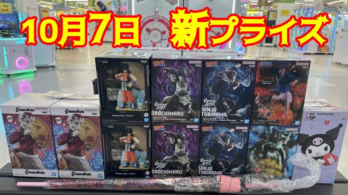 【クレーンゲーム】10月7日⭐️新プライズ沢山登場‼️