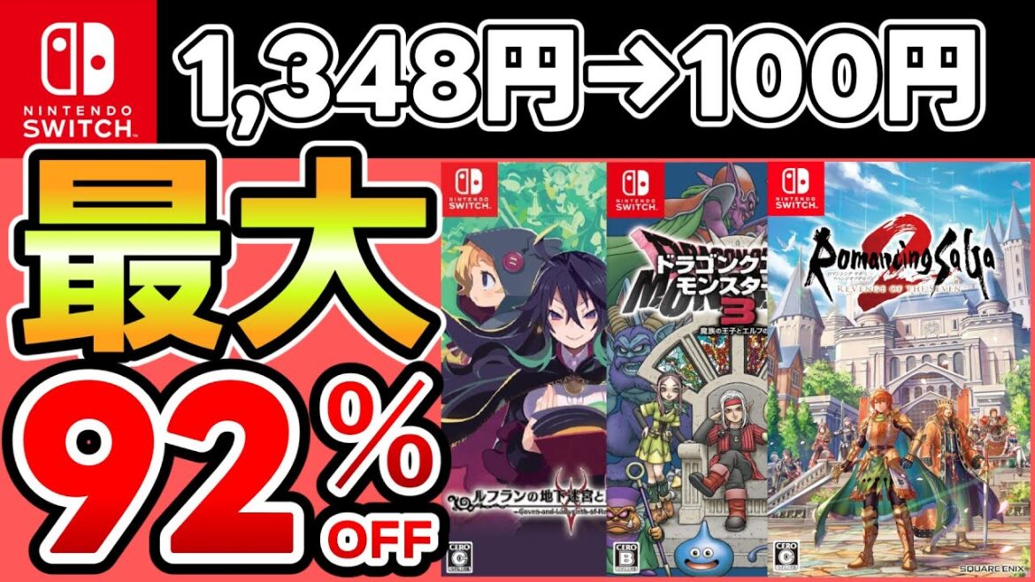 【Switchセール】最大92％OFF！おすすめソフト20選！【おすすめゲーム】