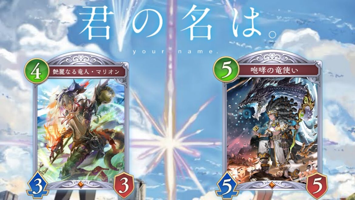 【緊急】ガチで誰も使ってない謎のカード〝咆哮の竜使い〟がガチで誰も使ってない〝マリオン〟と出会った結果www【Shadowverse: Worlds Beyond】 【緊急】ガチで誰も使ってない謎のカード〝咆哮の竜使い〟がガチで誰も使ってない〝マリオン〟と出会った結果www【Shadowverse: Worlds Beyond】