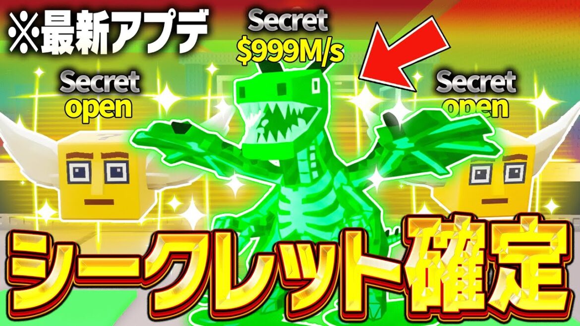 AIモンスターを盗むゲームでシークレット確定の最新アップデートが追加！？【フォートナイト】【ブレインロット】