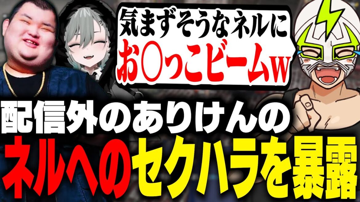 暴走したありけんの二十日ネルへの最低すぎるセクハラを暴露するファン太【MADTOWN】