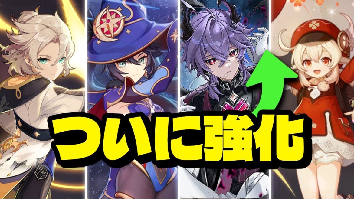 最新情報!ついにHoYoverseが動いた!モナ強化リーク&旧キャラ調整!【原神/げんしん】 最新情報!ついにHoYoverseが動いた!モナ強化リーク&旧キャラ調整!【原神/げんしん】