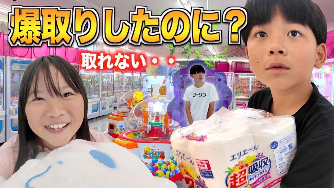 【何かの前兆？】フックの神降臨でクレーンゲーム爆取！のはずが・・回遊館でまさかの結果に＞＜