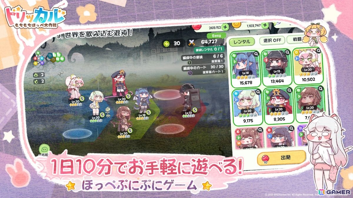 新作スマホゲームや予約・事前登録など人気ゲームアプリ情報まとめ 2025年10月11日号の画像