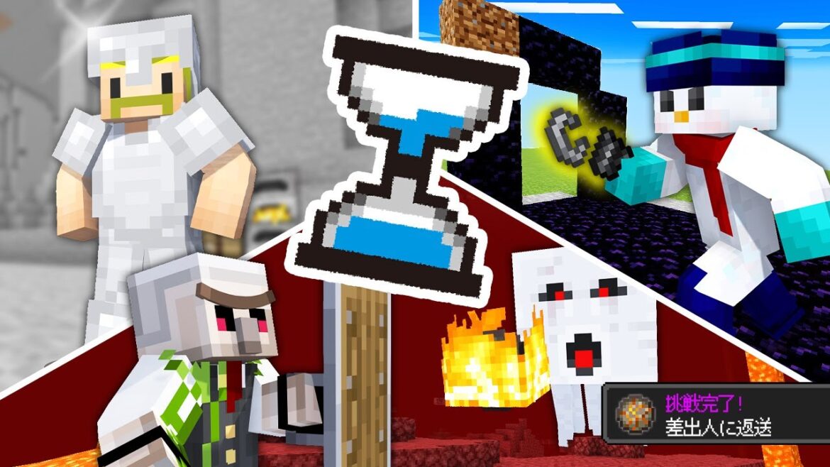 限界チャレンジ！10分でお題をクリアするまで終われません！【マイクラ】
