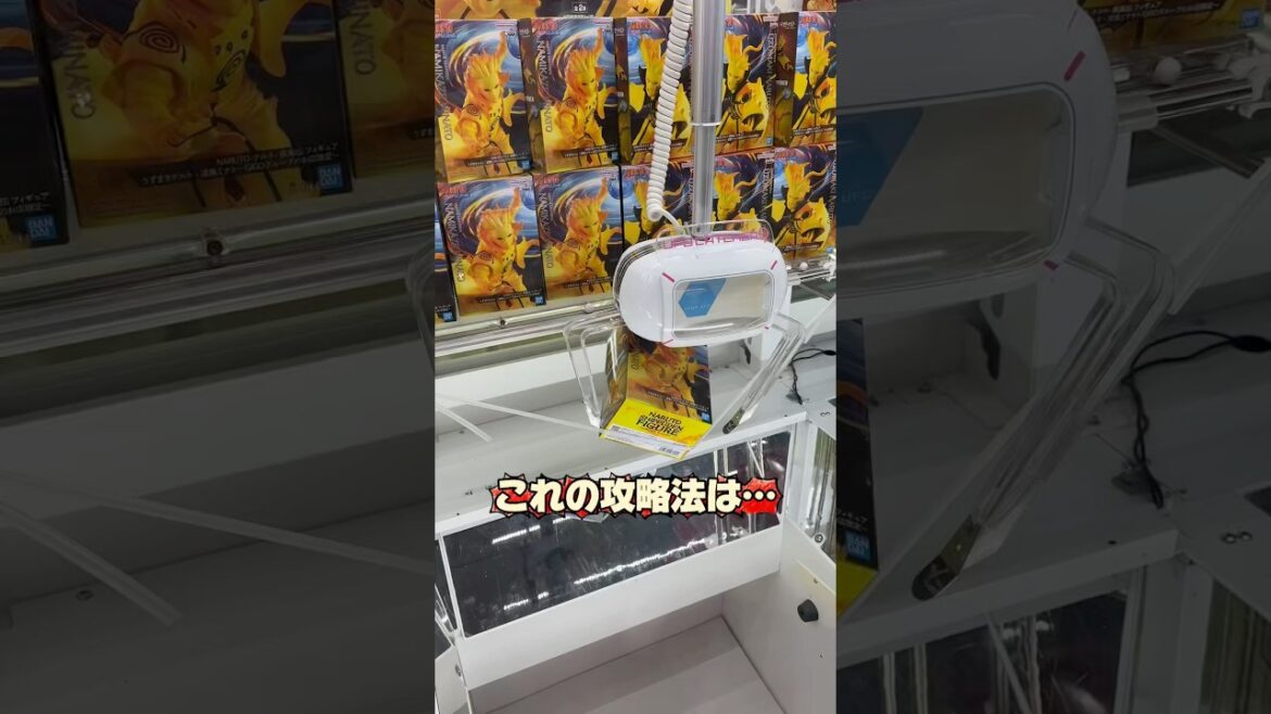 みんなはこれの攻略法わかる？#クレーンゲーム#shorts