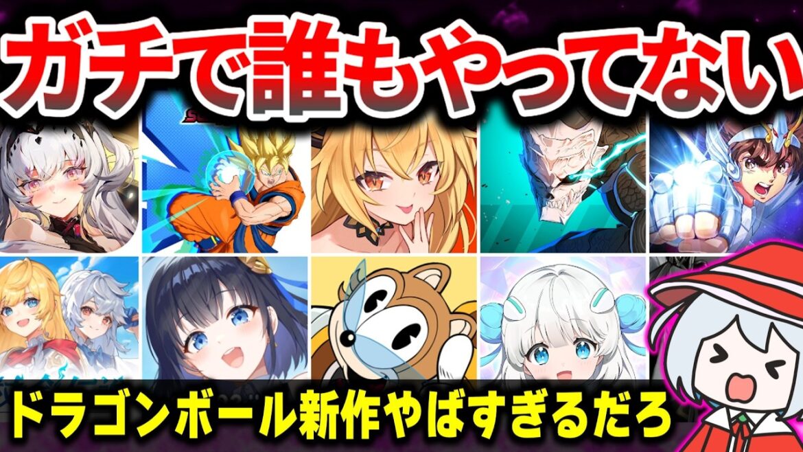 【過酷】世界的人気IPがまさかの過疎で大爆死…新作スマホゲーム売上速報 2025年9月【ソシャゲアプリ】【サービス終了】【セルラン】【怪獣8G】【ドラゴンボール ゲキシンスクアドラ】【アビスディア】