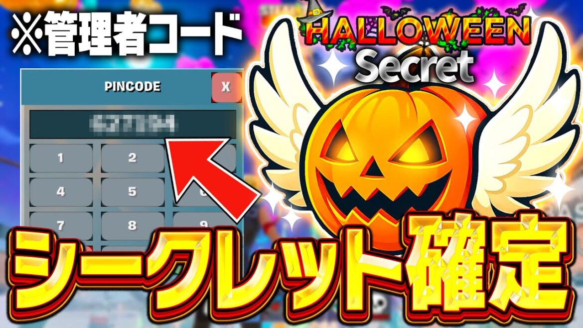 AIモンスターを盗むゲームでシークレット確定の管理者コードが流出！？【フォートナイト】【ブレインロット】