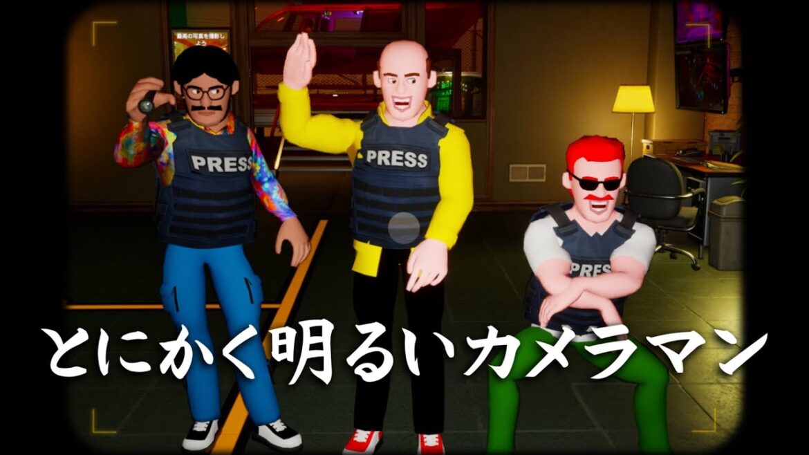 怪物だらけになった街でスクープ写真を撮ってくる(正式リリース版)【The Headliners】 怪物だらけになった街でスクープ写真を撮ってくる(正式リリース版)【The Headliners】