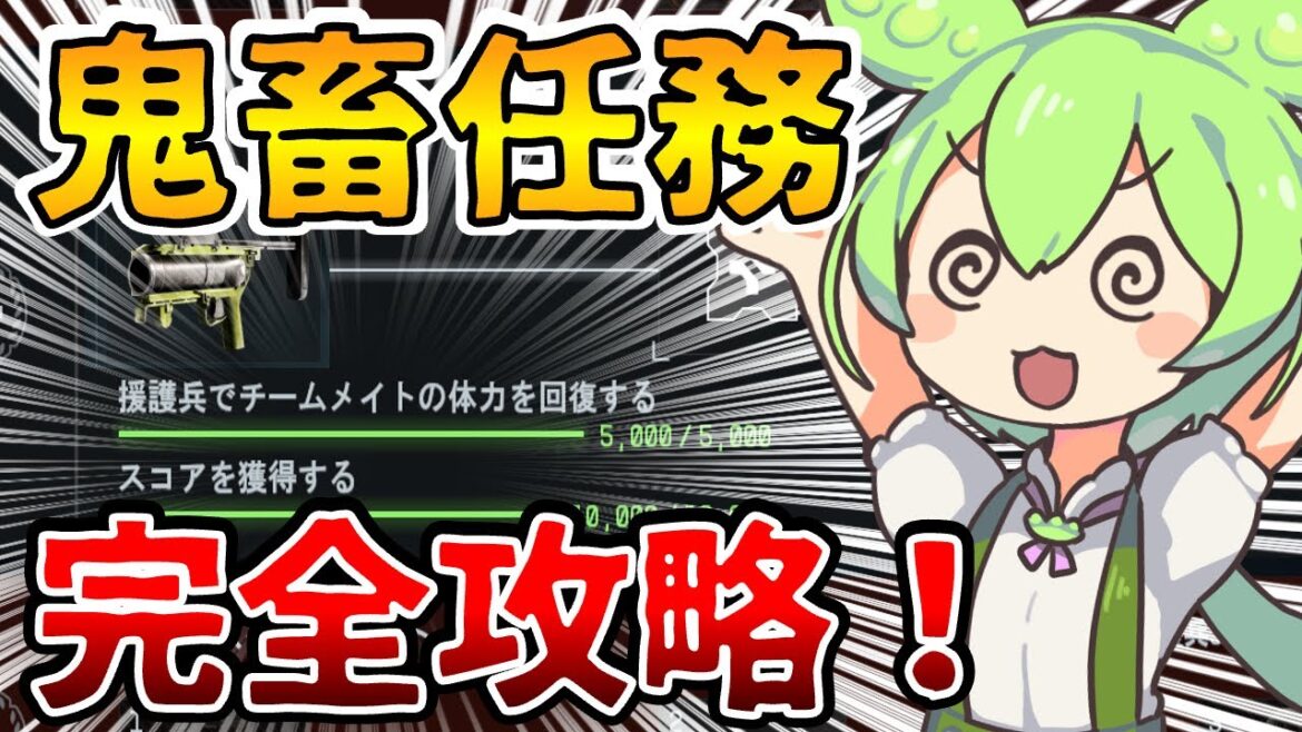 【BF6新作発売！】全プレイヤー必須の鬼畜任務の完全攻略を教えるのだ！【バトルフィールド6】
