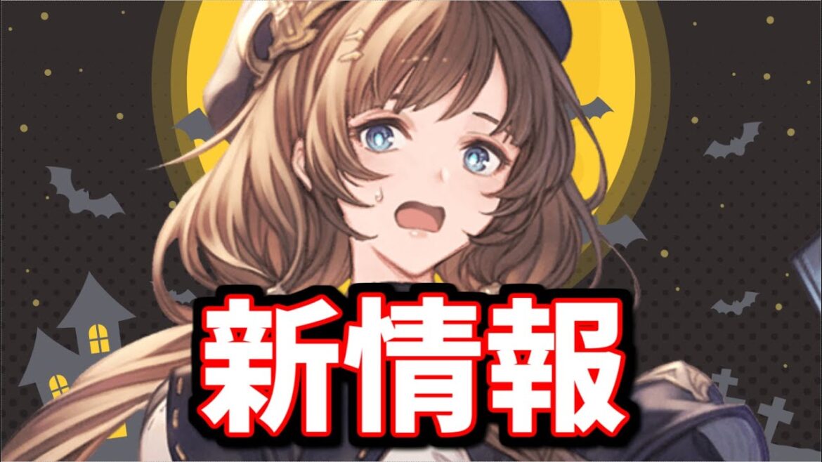 とんでもないことになりそう(財布が)な情報が飛び出してきた、ぐらちゃん最新情報を見ていくゾイ!【グラブル】 とんでもないことになりそう(財布が)な情報が飛び出してきた、ぐらちゃん最新情報を見ていくゾイ!【グラブル】