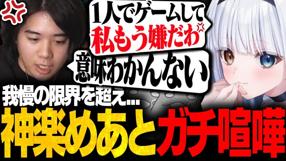 【ガチギレ(?)】本気の喧嘩を始めた二人,,,しかし感動の結末が待っていた！？【LTK2/SHAKA/Zerost/kamito/うるか/神楽めあ/mittiii】