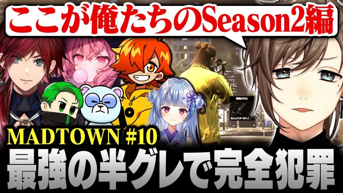 【#MADTOWN】10日目まとめ | 強すぎる半グレメンバーで完全犯罪！【にじさんじ/叶/切り抜き】