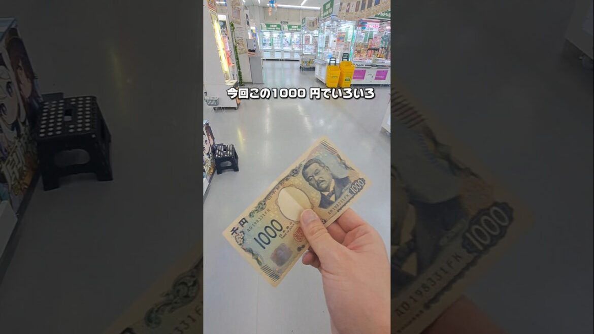 【 クレーンゲーム 】千円クレゲ！初潜入のゲーセンで大量獲得できる？#クレーンゲーム  #ゲームセンター