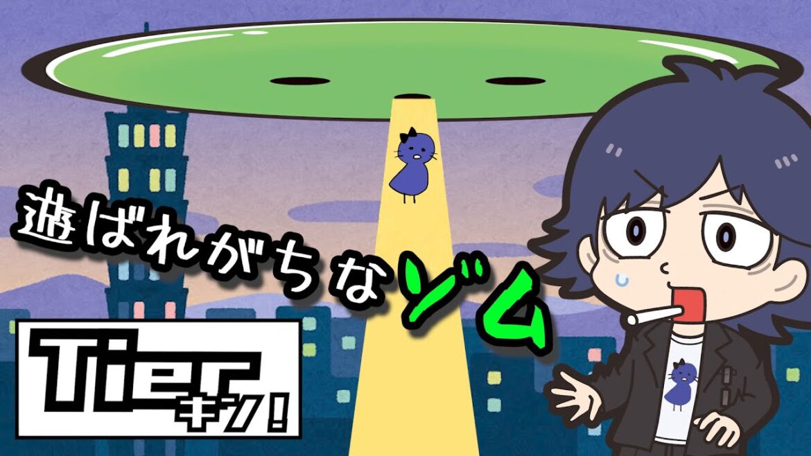 【Tierキン】ゾム、S帯を独占