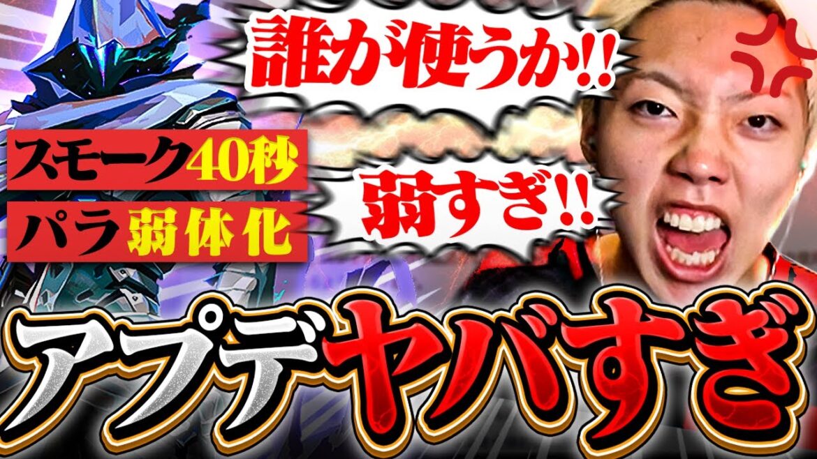 【オーメン終了!?】過去一の大型アプデに激怒するGON【VALORANT / ヴァロラント】