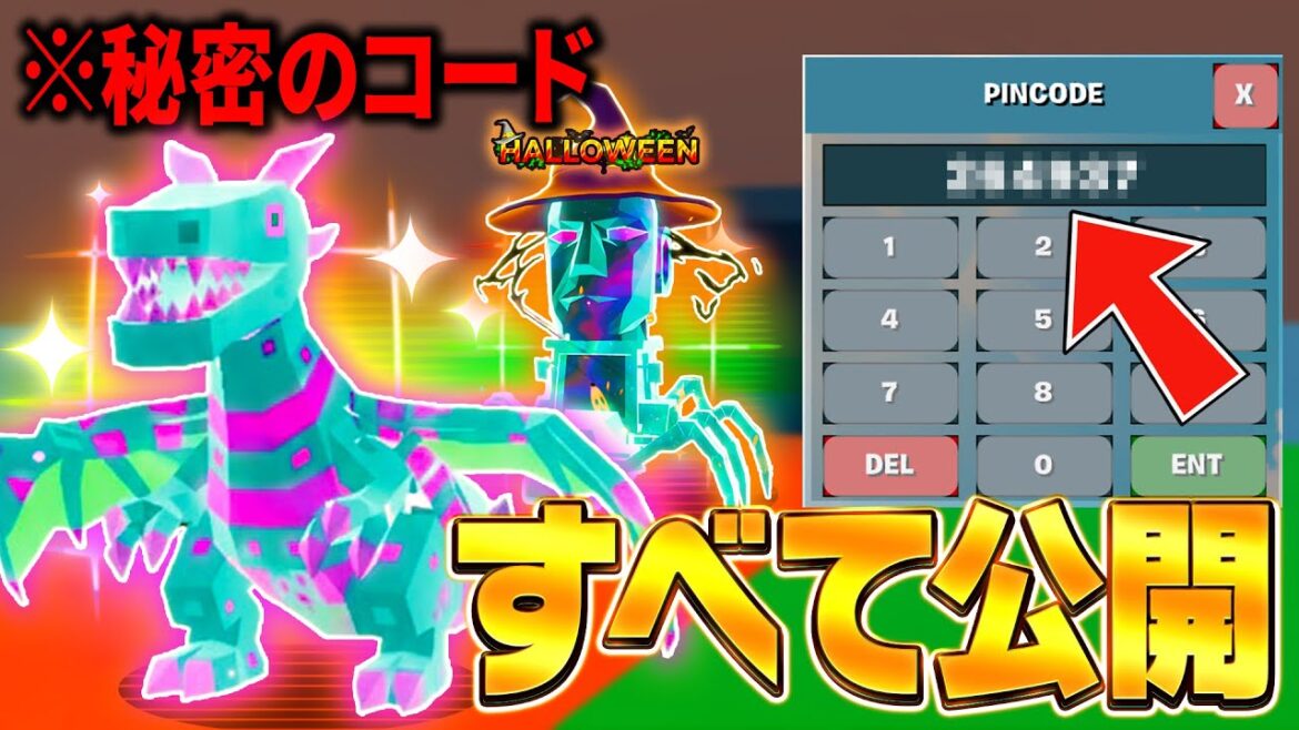 AIモンスターを盗むゲームで最新の秘密コードが全て公開された！？※今すぐ見て…【フォートナイト】【ブレインロット】