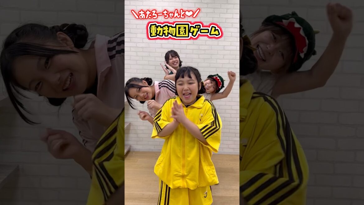 動物園ゲーム！勝ったらY字バランス！？www @ataroooo #Shorts