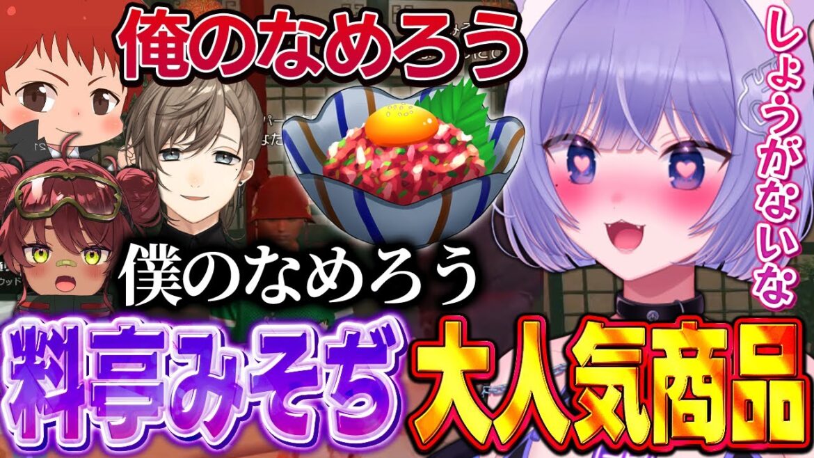 【MADTOWN GTA】大人気商品俺のなめろうに興奮するおなつのにびたし【叶/赤髪のとも/日向まる/寧々丸/ちくのぼ/あきピヨ/鬱先生/個人勢VTuber/おなつ切り抜き】