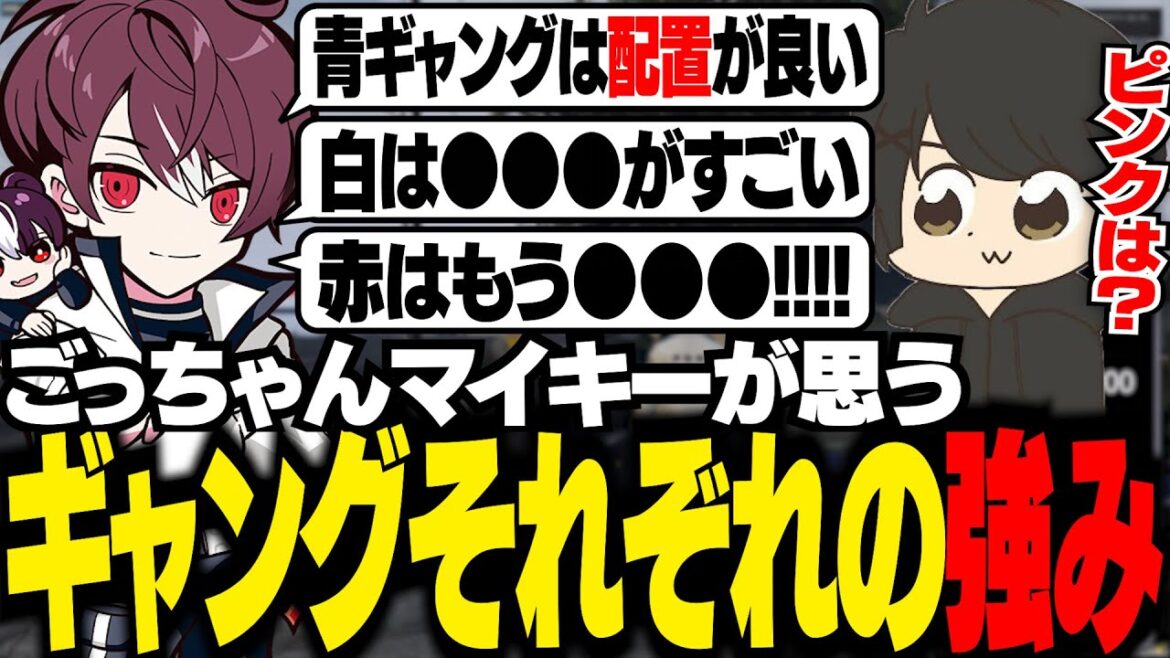 【GTA5 MADTOWN】ごっちゃんマイキーが思うギャングそれぞれの強みを聞くギル【ギルくん/GTA5】