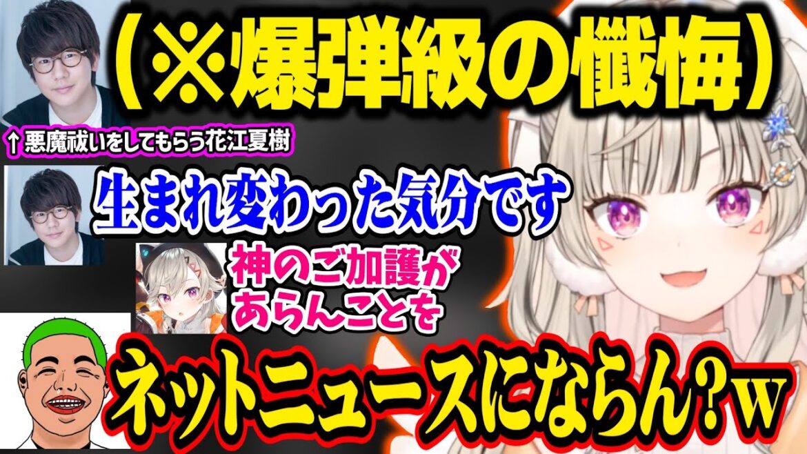 【MADTOWN】悪魔に憑りつかれた声優・花江夏樹やnqrseをわきを司教と救済する小森めと【小森めと/花江夏樹/わきを/イブラヒム/莉犬/日向まる/ぶいすぽ切り抜き】