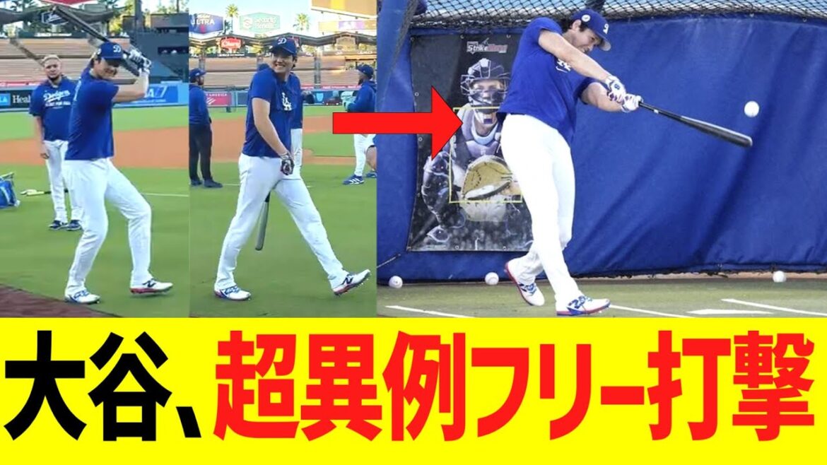 大谷、超異例の屋外フリー打撃 大谷、超異例の屋外フリー打撃