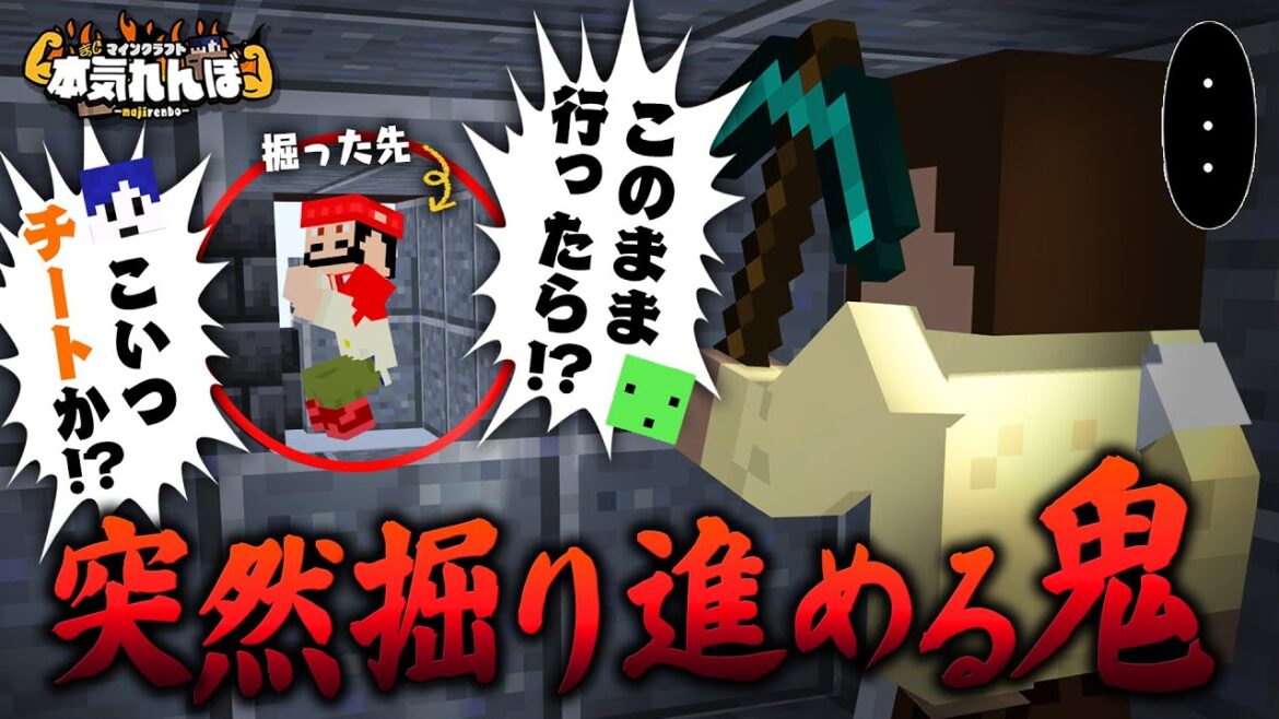 【マイクラ】チート疑惑！？エーミールさん壁の中まで見えてませんか？【本気れんぼ】