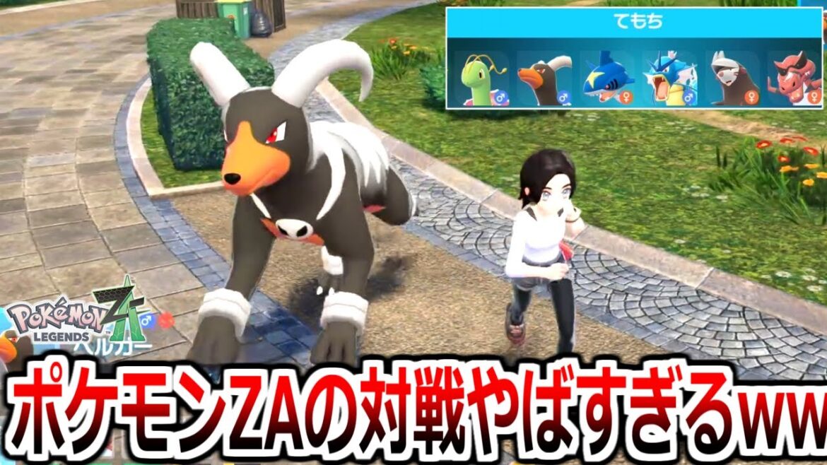 ポケモンZAのランクマ対戦がめちゃくちゃすぎるwwwwww【ポケモンZ-A】実況プレイ ポケモンZAのランクマ対戦がめちゃくちゃすぎるwwwwww【ポケモンZ-A】実況プレイ