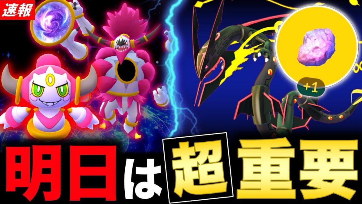 メガレックウザ入手に必須の重要点＆待望の幻と専用わざ実装の兆しも熱い！最新情報まとめ【ポケモンGO】