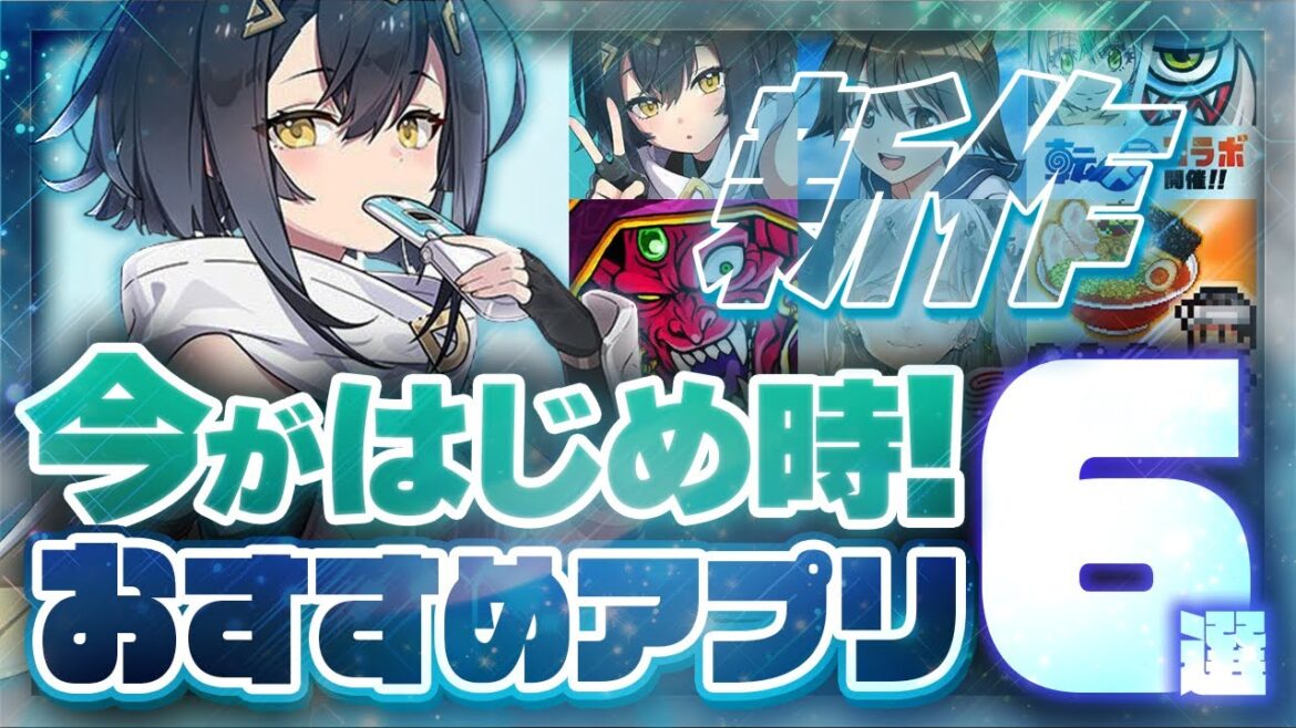 【新作スマホゲーム】10月最新版！おすすめアプリゲーム6選【ステラソラ/アンベイルザワールド/転スラ/リセマラ】今が始め時！