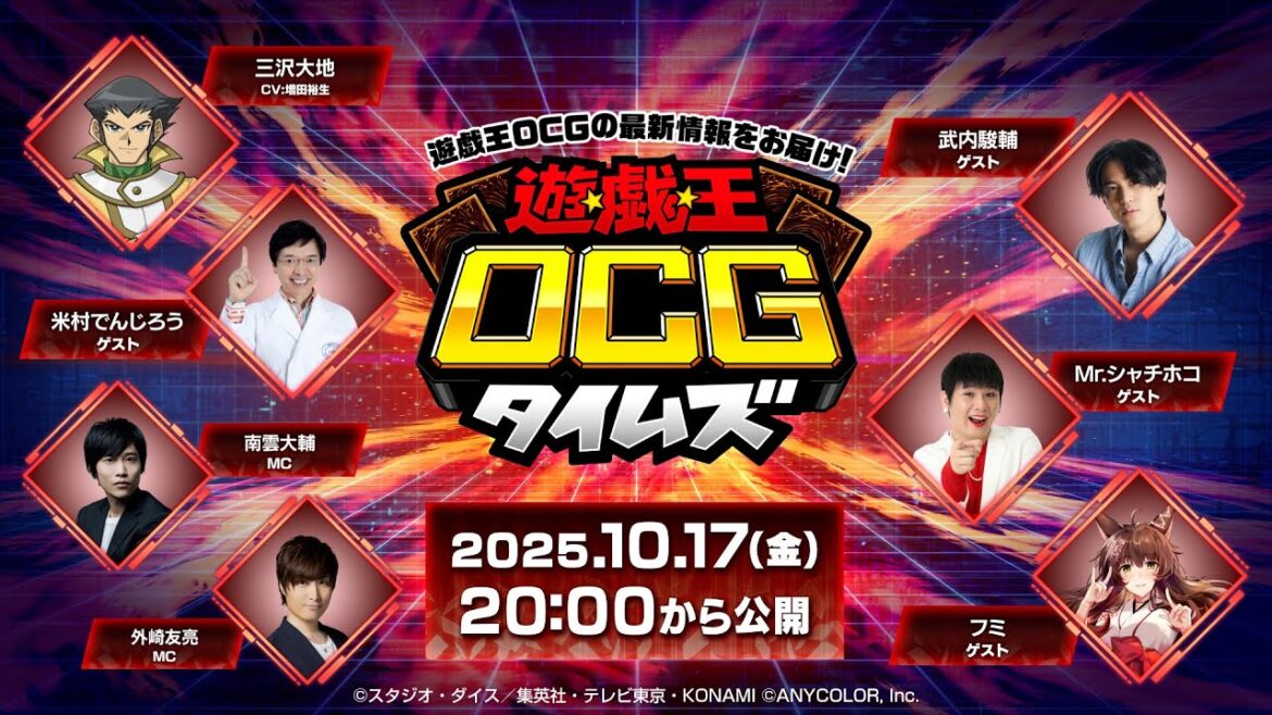 【公式】「遊戯王OCGタイムズ」~ 「BURST PROTOCOL」の最新情報をお届け! 【公式】「遊戯王OCGタイムズ」~ 「BURST PROTOCOL」の最新情報をお届け!