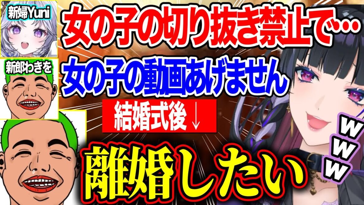 【MADTOWN】わきを司祭とユニさん怒涛の結婚式/念願のパラゴン購入/爆運タコスで３タテしたチャーリー君ショートコント【にじさんじ切り抜き/狂蘭メロコ/叶/わきを/リモーネ先生/如月れん】