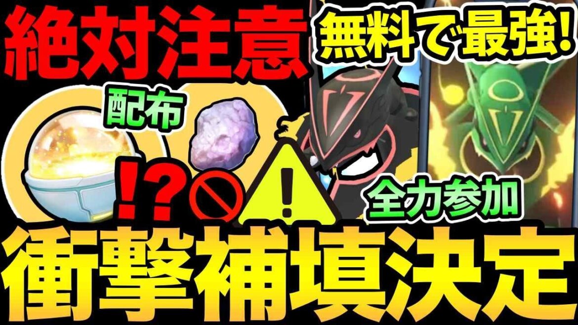 え!?キラチャーム補填配布!?今日は絶対に注意して!忘れずに!最強メガレックウザをガチるぞ!【 ポケモンGO 】【 GOバトルリーグ 】【 GBL 】【  】 え!?キラチャーム補填配布!?今日は絶対に注意して!忘れずに!最強メガレックウザをガチるぞ!【 ポケモンGO 】【 GOバトルリーグ 】【 GBL 】【  】