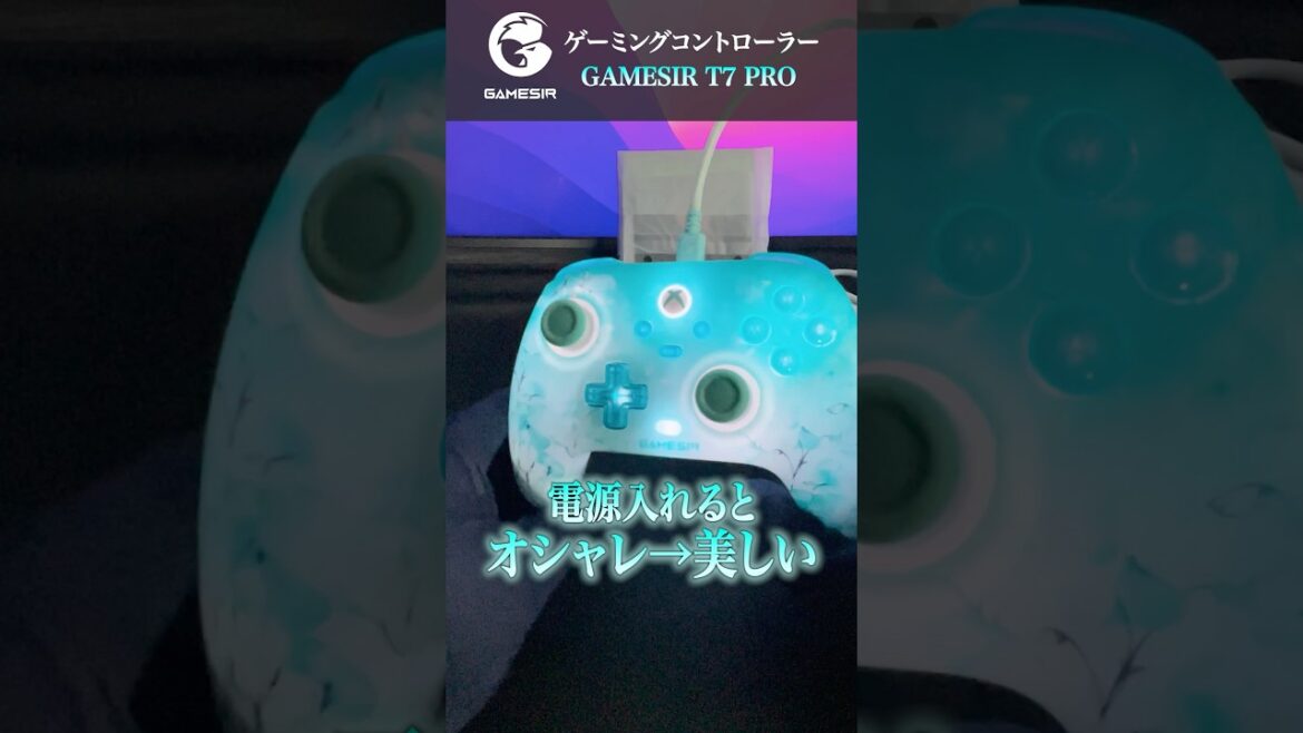 おしゃれ→美しいに変わるゲーミングコントローラー!! #shorts