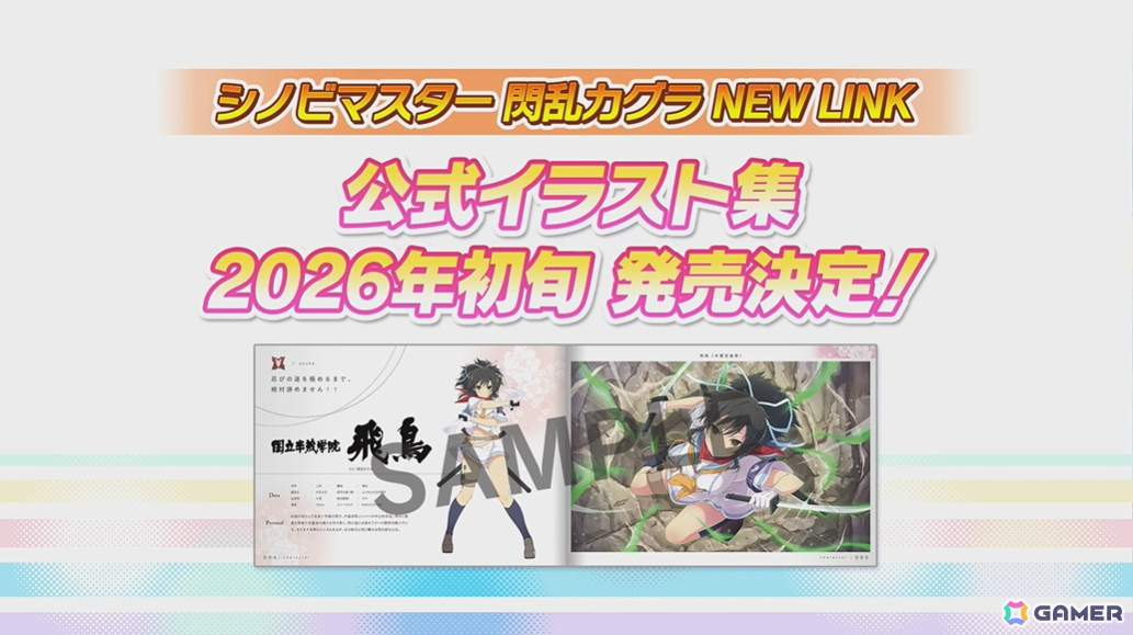 「閃乱カグラ」のスマホ向け新作「project N」が2026年にリリース!舞台は「シノマス」の3年後、高校生になった月閃姉妹に加え新キャラ・新学園も登場の画像