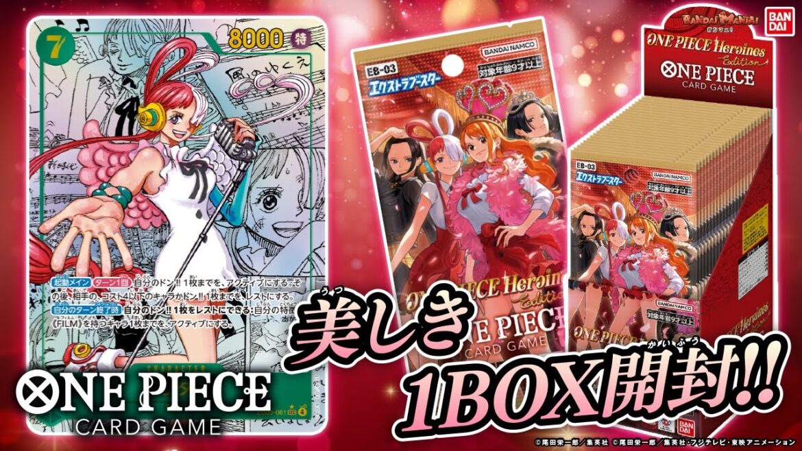 【1BOX開封】「ワンピースカードゲーム エクストラブースター Heroines Edition【EB-03】」スーパーパラレルはウタ!SPカードも紹介!【バンマニ!】【バンダイ公式】 【1BOX開封】「ワンピースカードゲーム エクストラブースター Heroines Edition【EB-03】」スーパーパラレルはウタ!SPカードも紹介!【バンマニ!】【バンダイ公式】