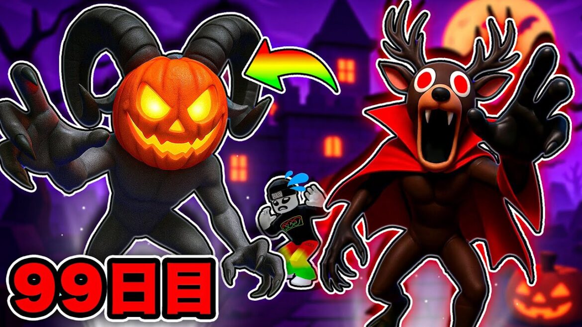 狂暴化した『不気味な森』で９９日間生き残れ！🎃【ロブロックス/ROBLOX】