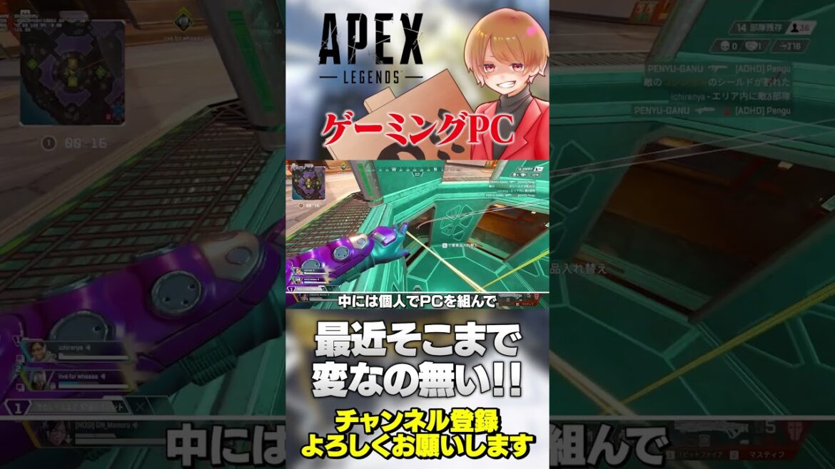 ゲーミングPC買う時？店ならそこまで変なPC最近ないと思うよー！【 APEX のったん エペ解説 】#apex #apexlegends #のったん #エペ #エペ解説