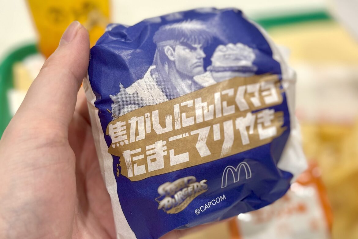 マクドナルド×「ストリートファイター」コラボ、「ストリートバーガーズ」を食べてきた – GAME Watch マクドナルド×「ストリートファイター」コラボ、「ストリートバーガーズ」を食べてきた - GAME Watch