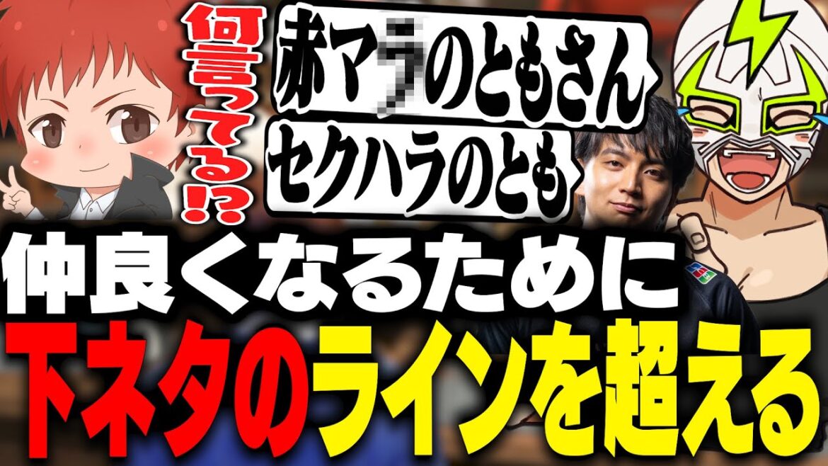 セクハラまがいの行動をした赤髪のともにライン越えの名前をつけてしまうファン太【MADTOWN】