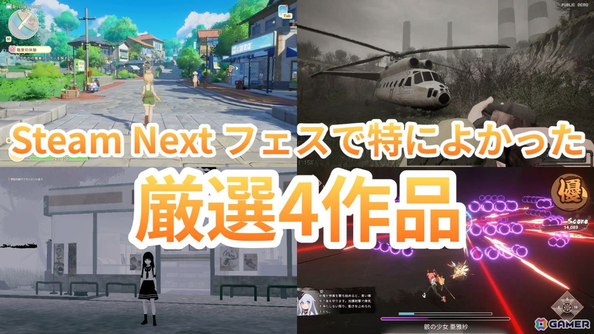 Steam Next フェスのおすすめ4タイトルを動画で紹介!アニメチックなスローライフシ厶「Starsand Island」や弾幕3Dアクション「炎姫」などを紹介の画像