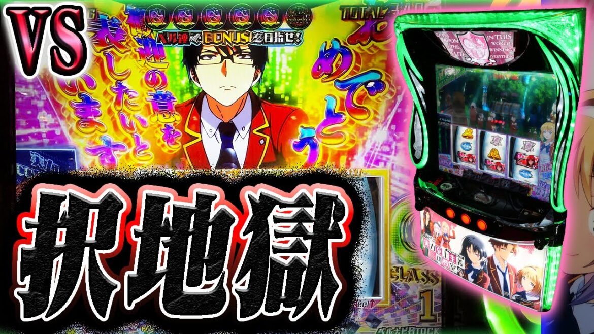 よう実の2択をやりすぎると人は廃人になります よう実の2択をやりすぎると人は廃人になります