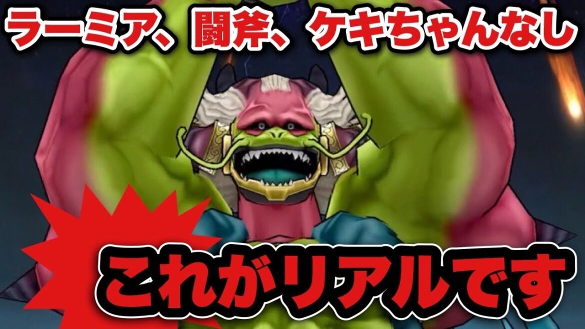 【ドラクエウォーク】アシスト武器なかったらラスヴェーザ攻略はこんな感じ? 【ドラクエウォーク】アシスト武器なかったらラスヴェーザ攻略はこんな感じ?