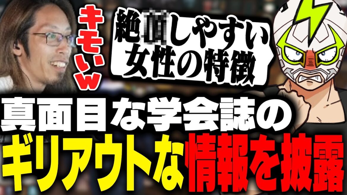 “絶〇しやすい女性の特徴”という真面目な学会誌の情報のはずがSHAKAにキモがられるファン太【MADTOWN】 "絶〇しやすい女性の特徴"という真面目な学会誌の情報のはずがSHAKAにキモがられるファン太【MADTOWN】
