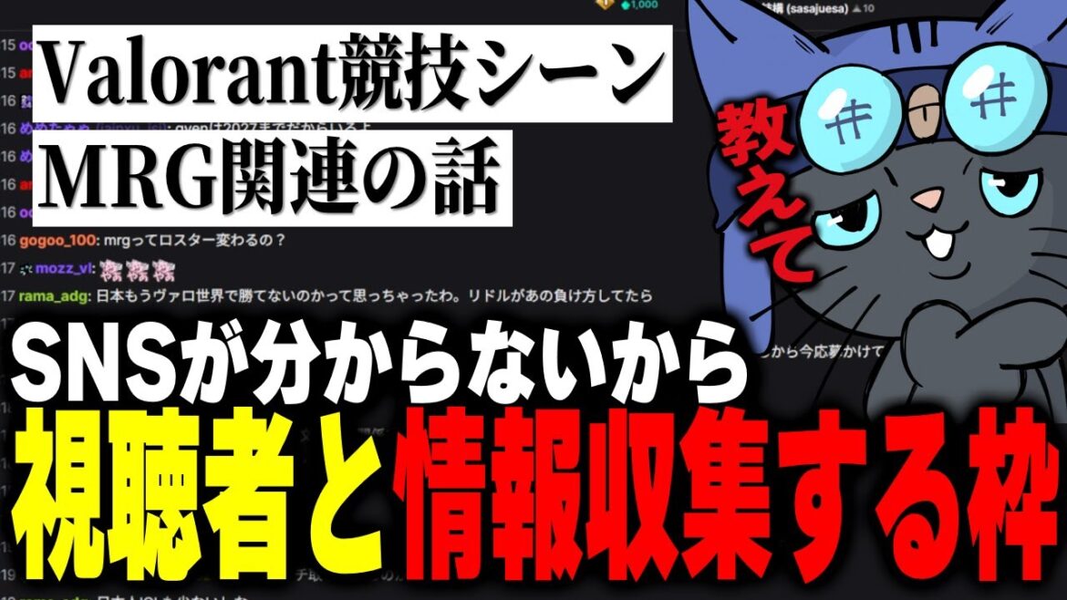 MRGやその周辺の話題を集めるTonbo【ムラッシュゲーミング】【Valorant】 MRGやその周辺の話題を集めるTonbo【ムラッシュゲーミング】【Valorant】