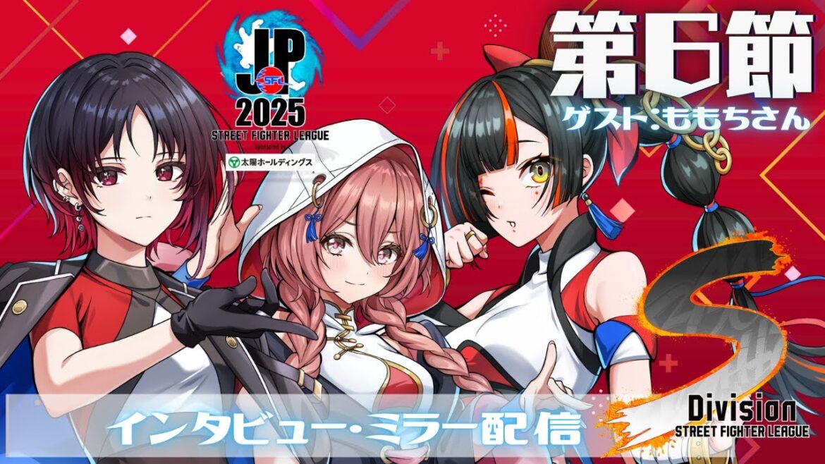 【ストリートファイターリーグ: Pro-JP 2025】Division S 第6節 ミラー配信❗ゲスト ももちさん 【 ぶいすぽっ!甘結もか】 【ストリートファイターリーグ: Pro-JP 2025】Division S 第6節 ミラー配信❗ゲスト ももちさん 【 ぶいすぽっ!甘結もか】