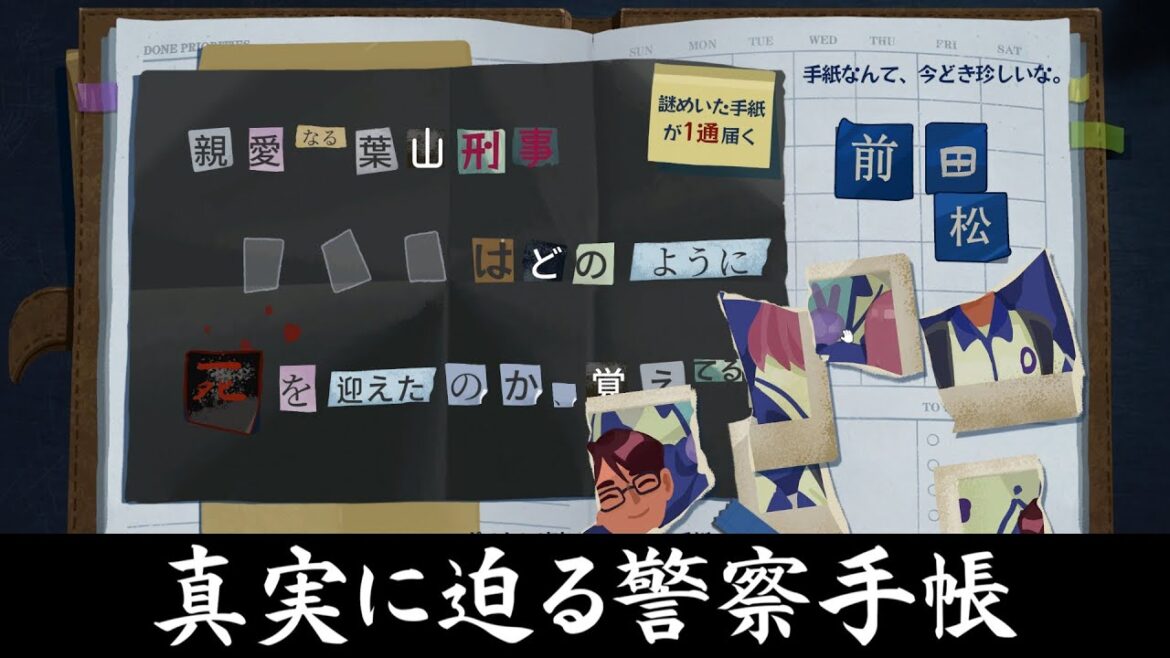 真実が記された日記を読み解くゲーム【彼女の日記】3冊目 (終) 真実が記された日記を読み解くゲーム【彼女の日記】3冊目 (終)