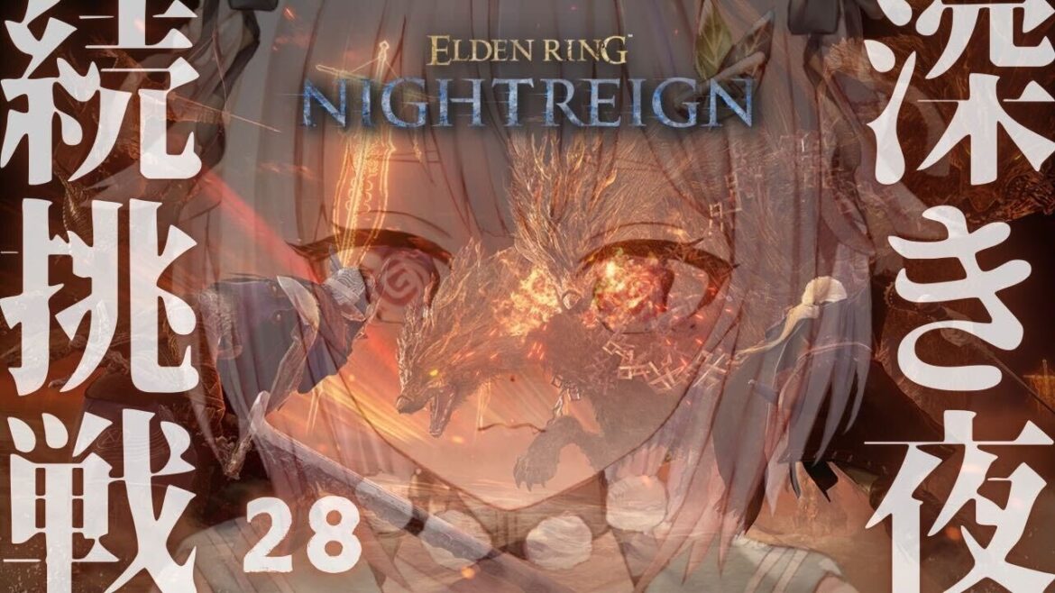 【 ELDEN RING NIGHTREIGN 】深度5目前?!!高難易度モード「深き夜」深度4~!!王覇山、野良深度5ちゃれんじ。( 集え、夜を渡る者たちよ。 )【 にじさんじ┊︎葉山舞鈴 】 【 ELDEN RING NIGHTREIGN 】深度5目前?!!高難易度モード「深き夜」深度4~!!王覇山、野良深度5ちゃれんじ。( 集え、夜を渡る者たちよ。 )【 にじさんじ┊︎葉山舞鈴 】